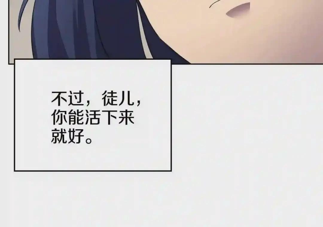 第127话 秘库 第85页