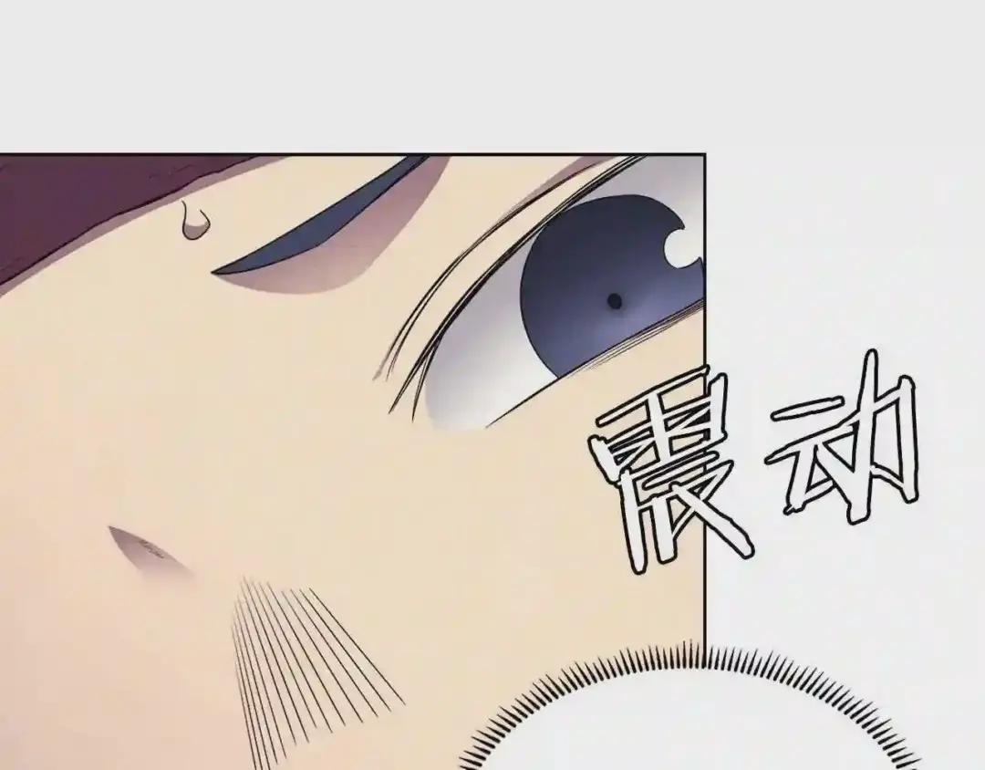 第127话 秘库 第86页