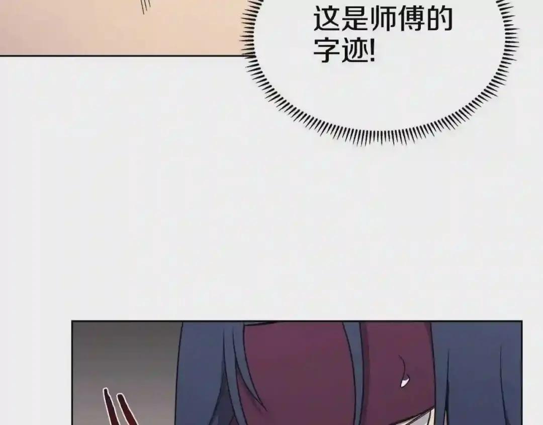 第127话 秘库 第87页