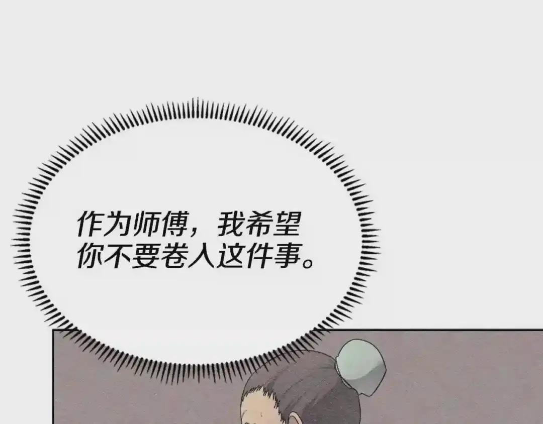 第127话 秘库 第89页