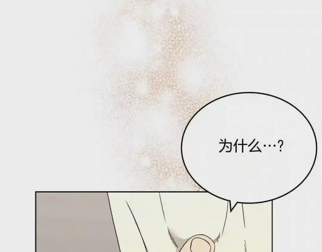 第127话 秘库 第91页
