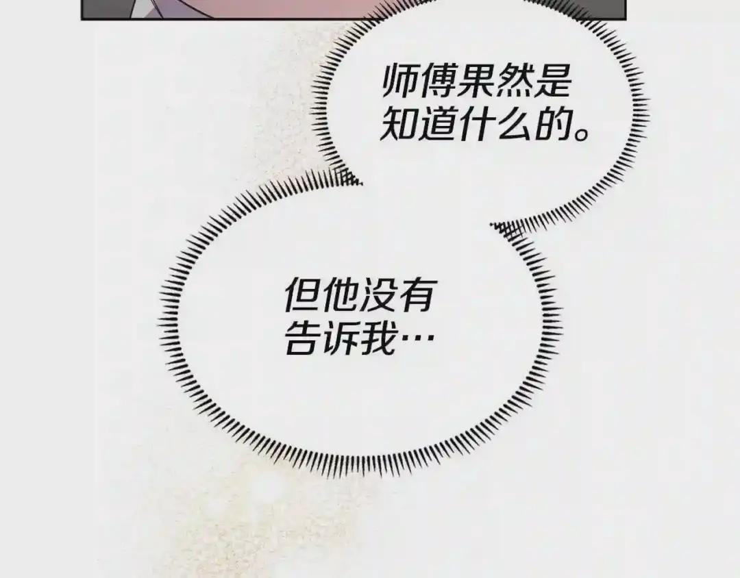 第127话 秘库 第93页
