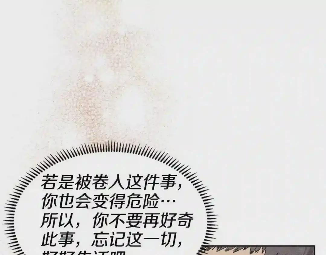 第127话 秘库 第94页