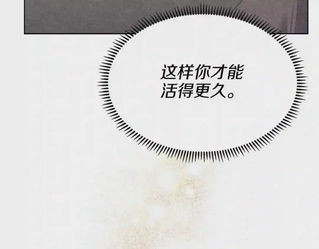 第127话 秘库 第96页