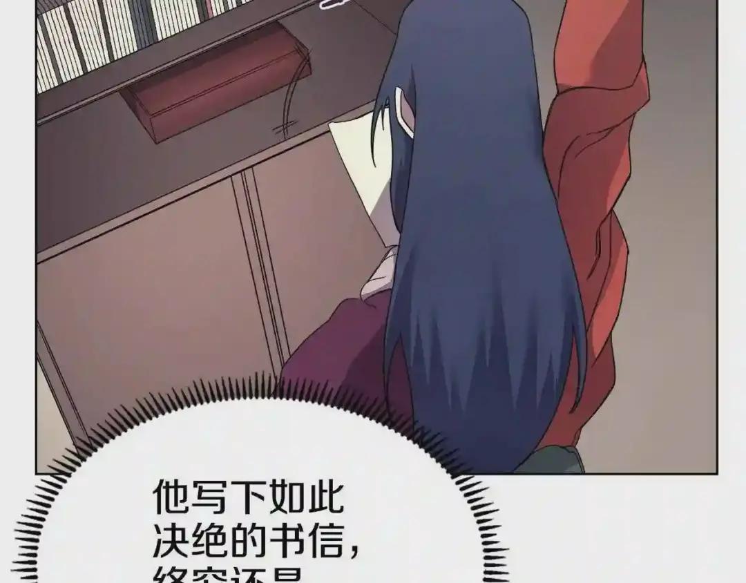 第127话 秘库 第98页