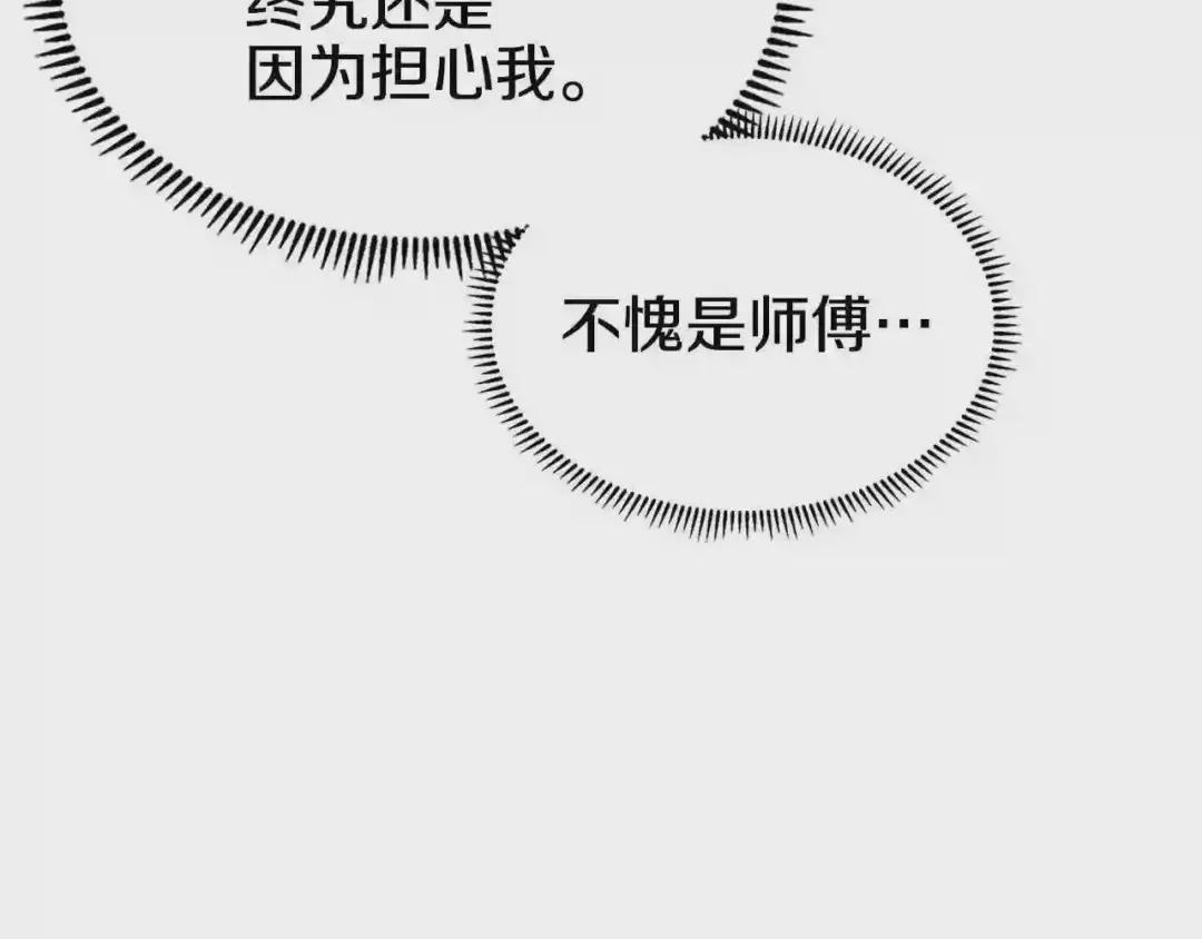 第127话 秘库 第99页