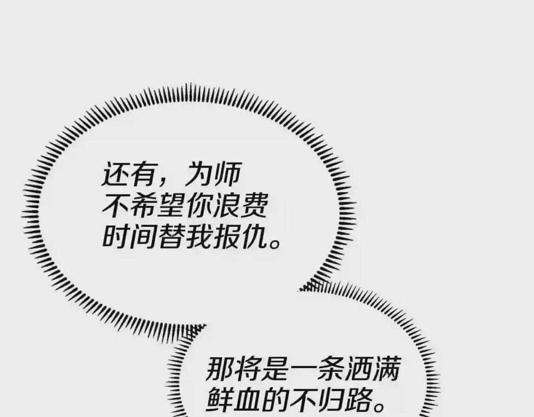 第127话 秘库 第100页