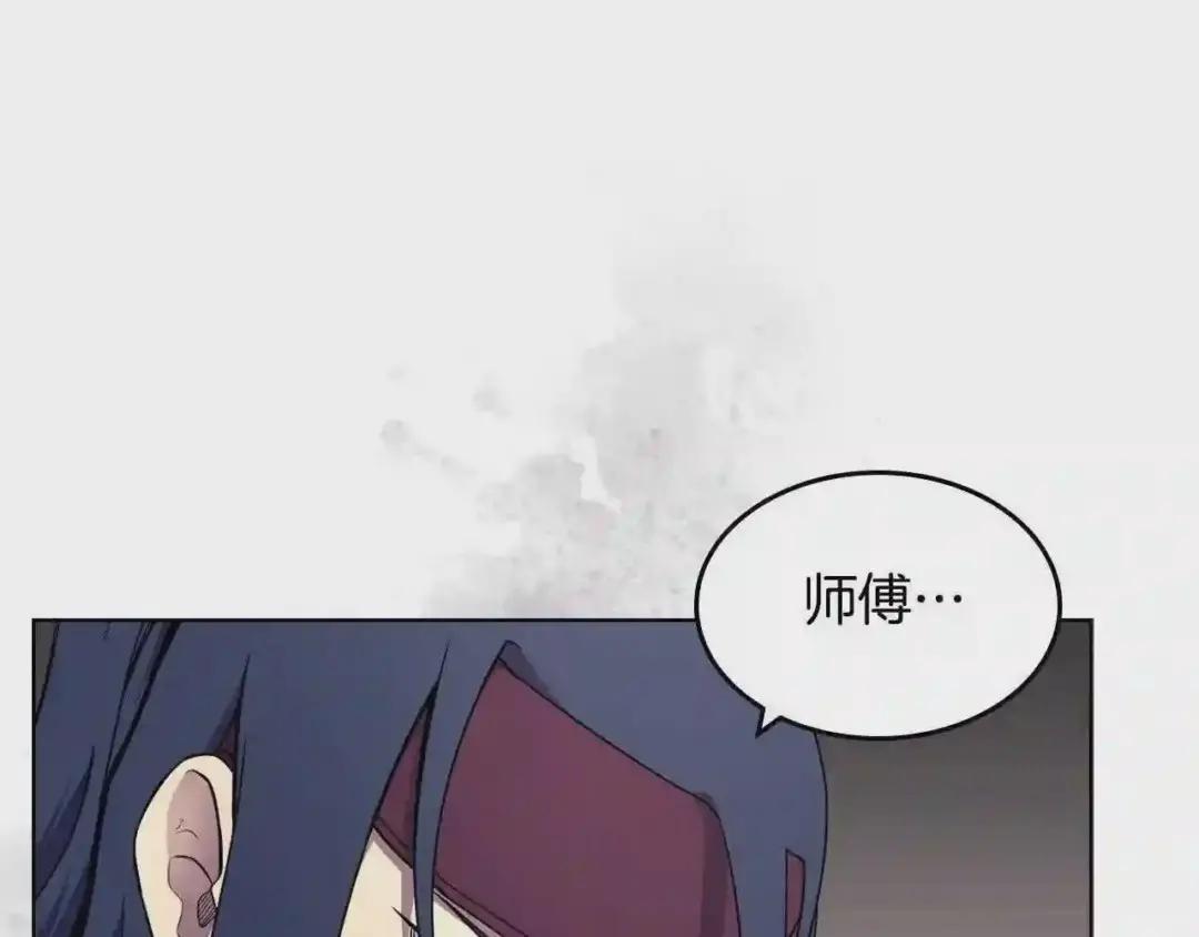 第127话 秘库 第102页