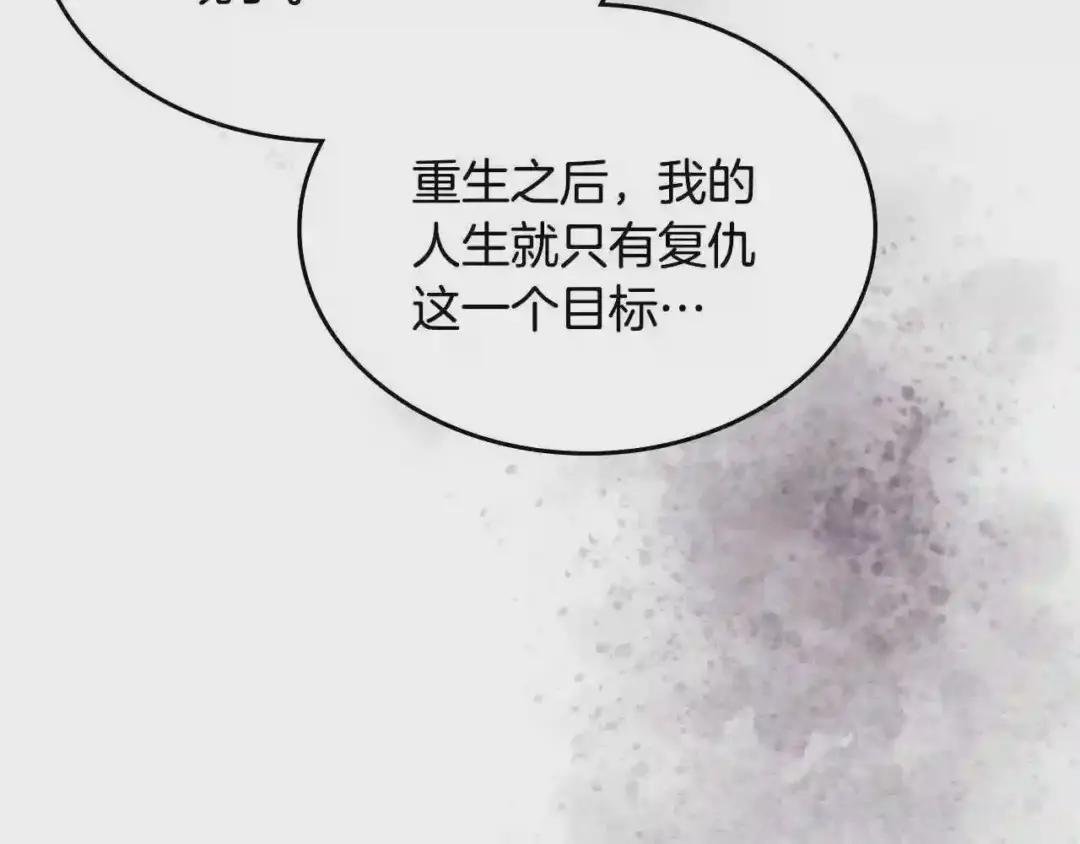 第127话 秘库 第104页