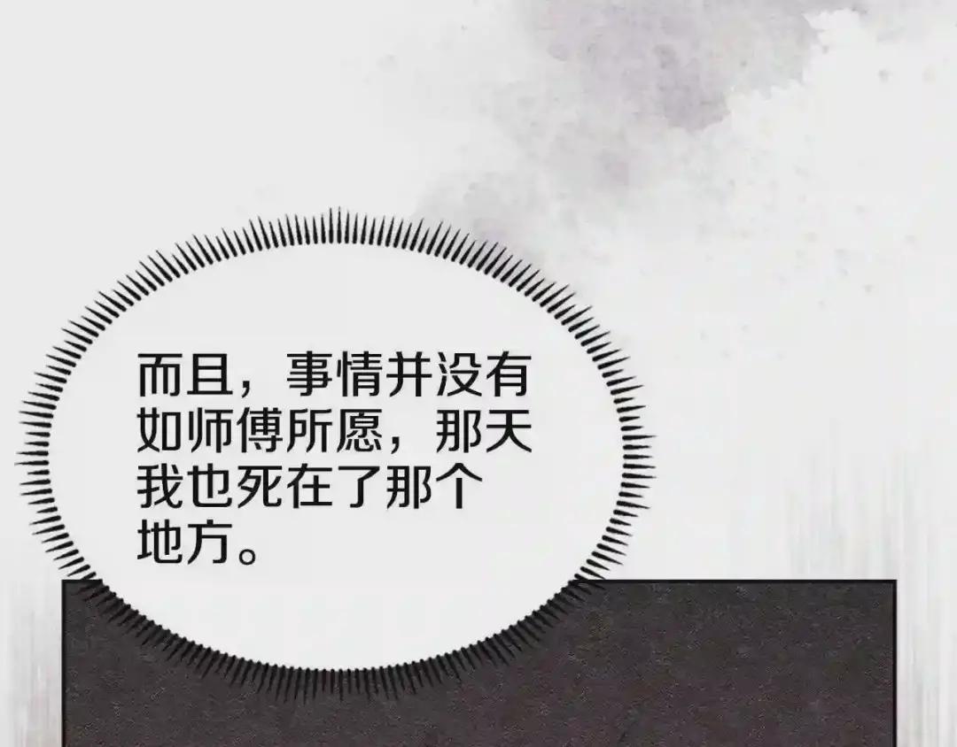 第127话 秘库 第105页