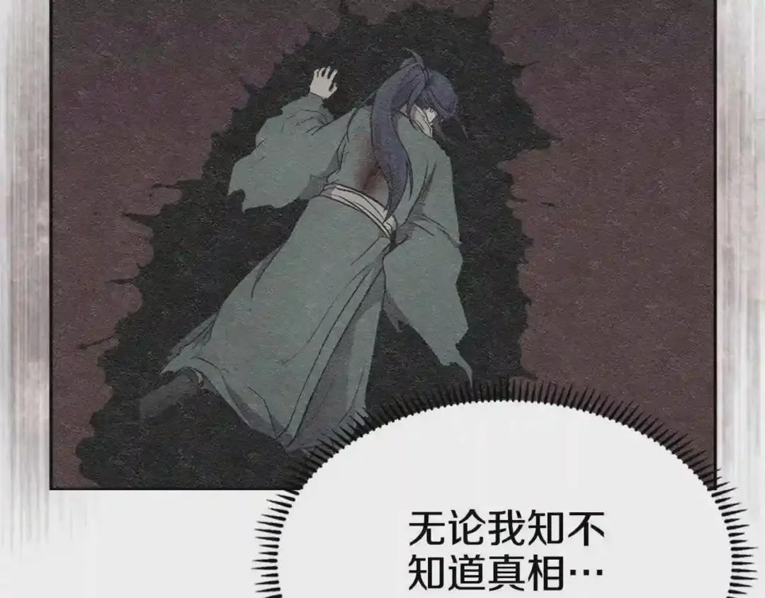 第127话 秘库 第106页