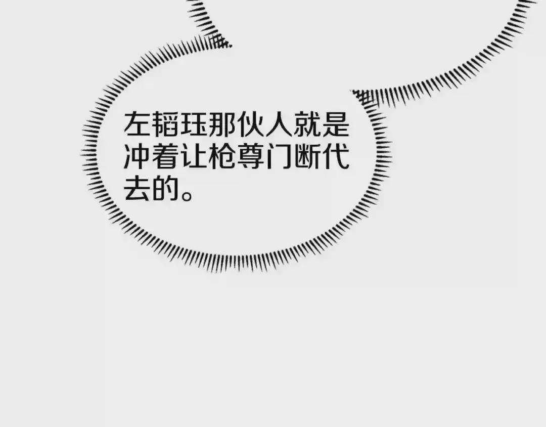 第127话 秘库 第107页