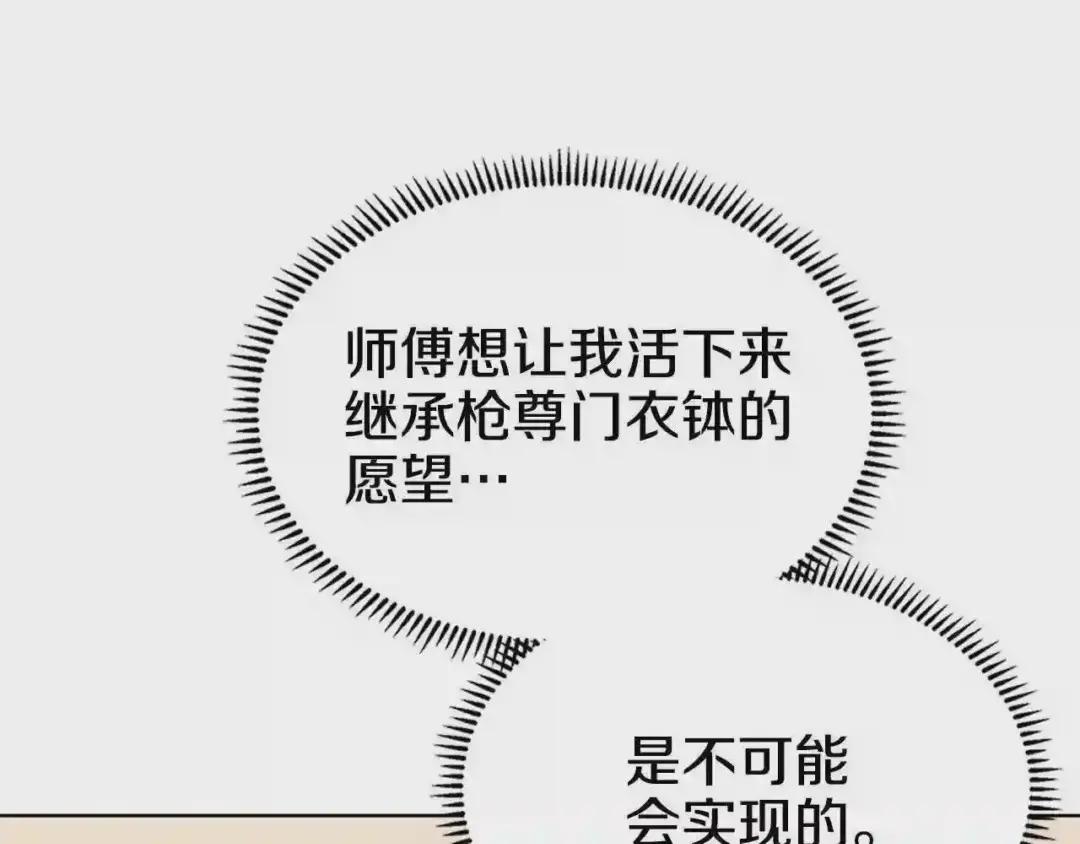 第127话 秘库 第108页