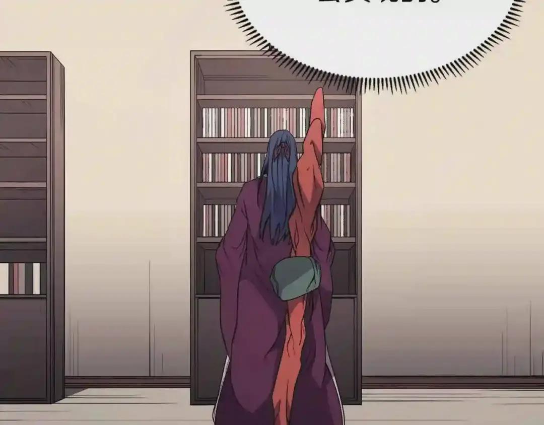 第127话 秘库 第109页
