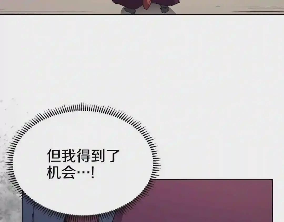 第127话 秘库 第110页
