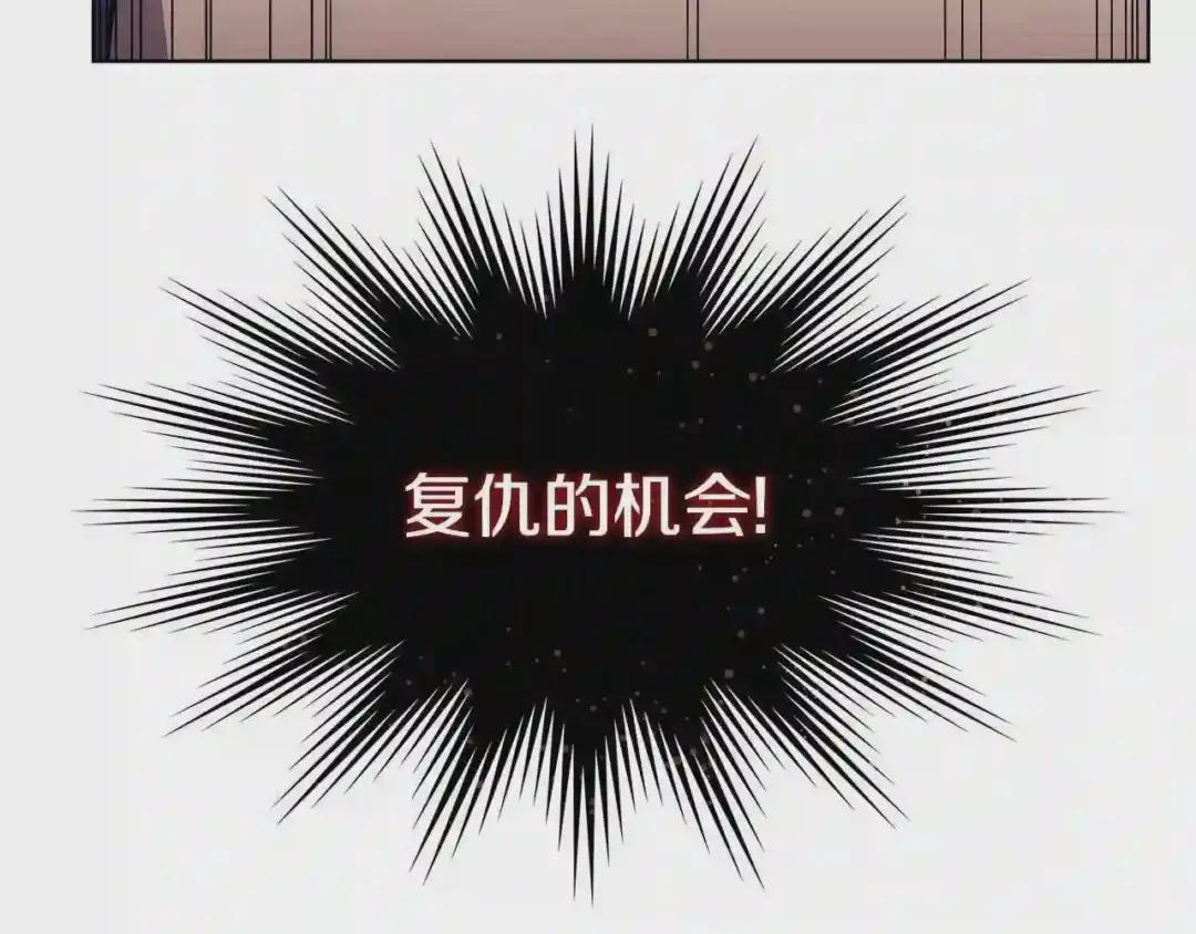 第127话 秘库 第112页
