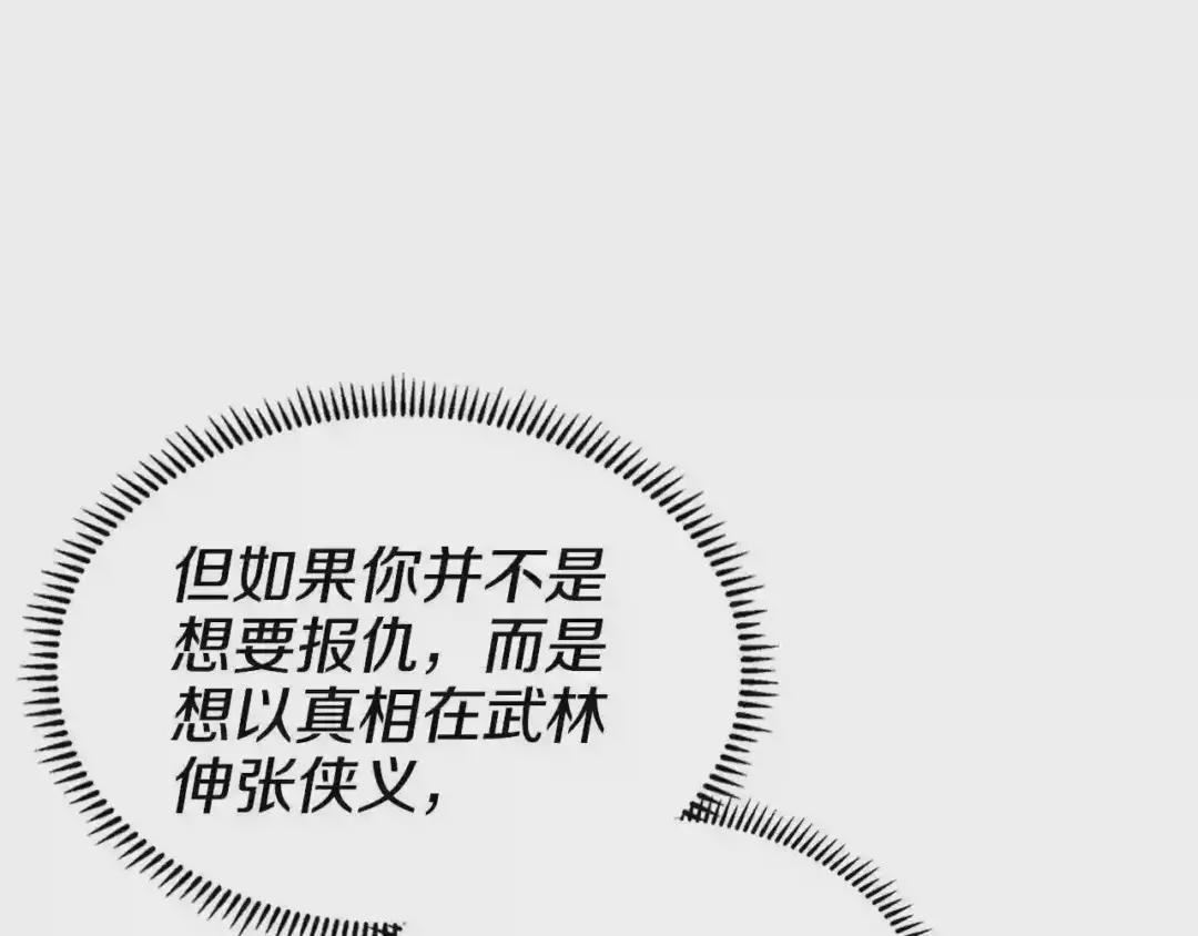第127话 秘库 第114页
