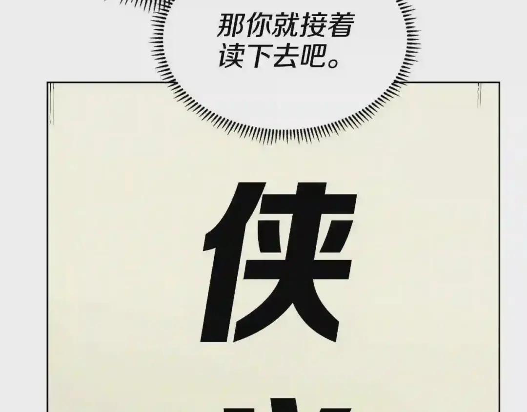 第127话 秘库 第115页