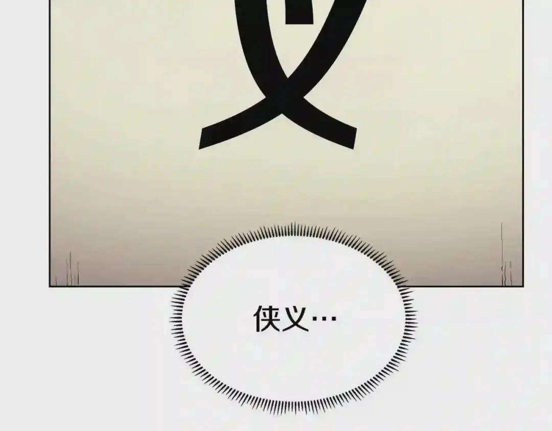 第127话 秘库 第116页