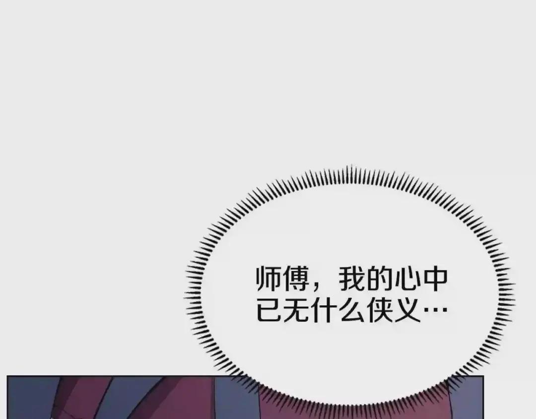 第127话 秘库 第117页