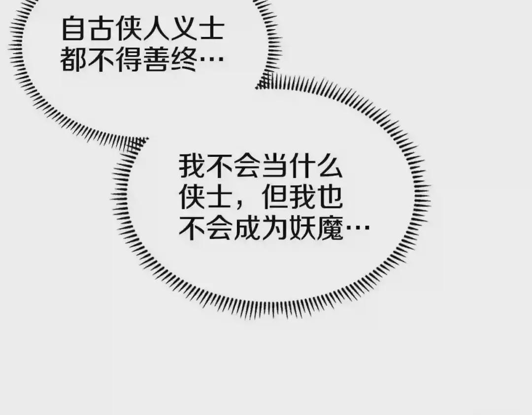 第127话 秘库 第119页