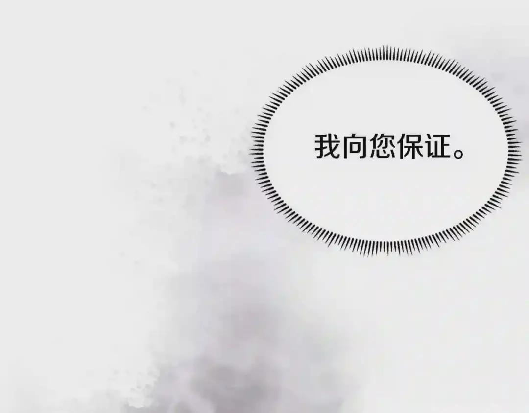 第127话 秘库 第120页