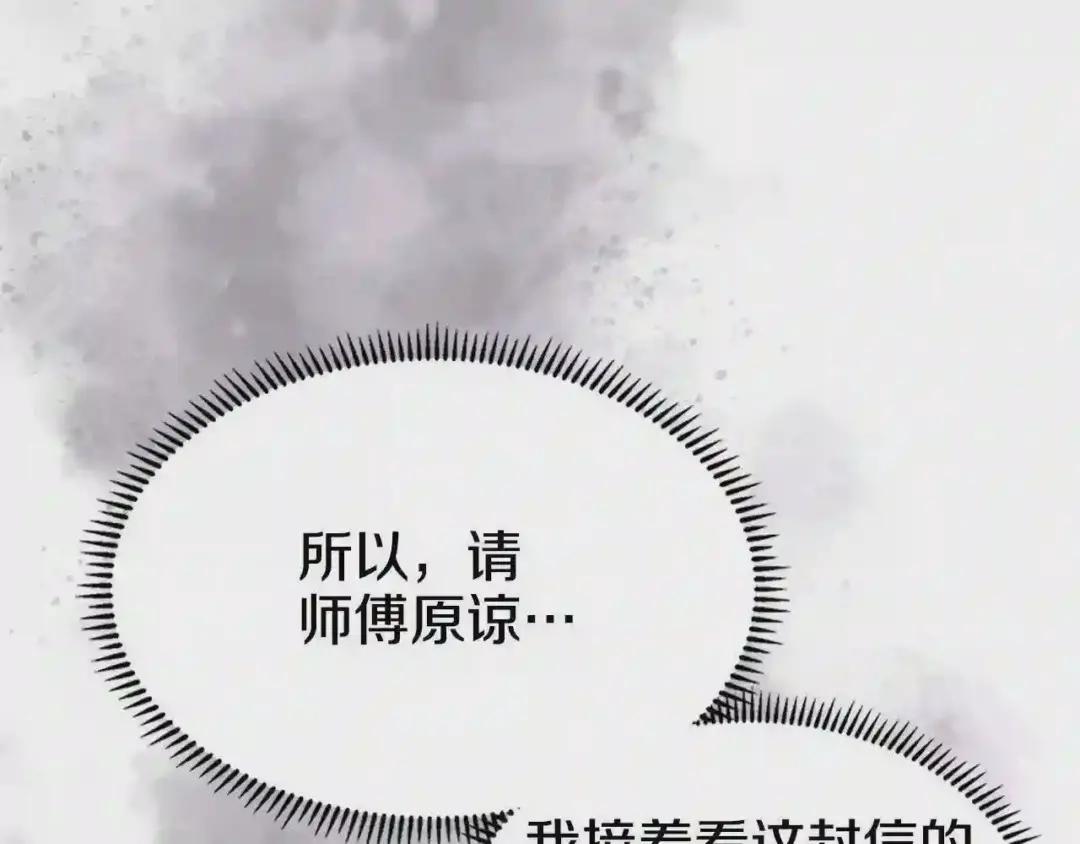 第127话 秘库 第121页