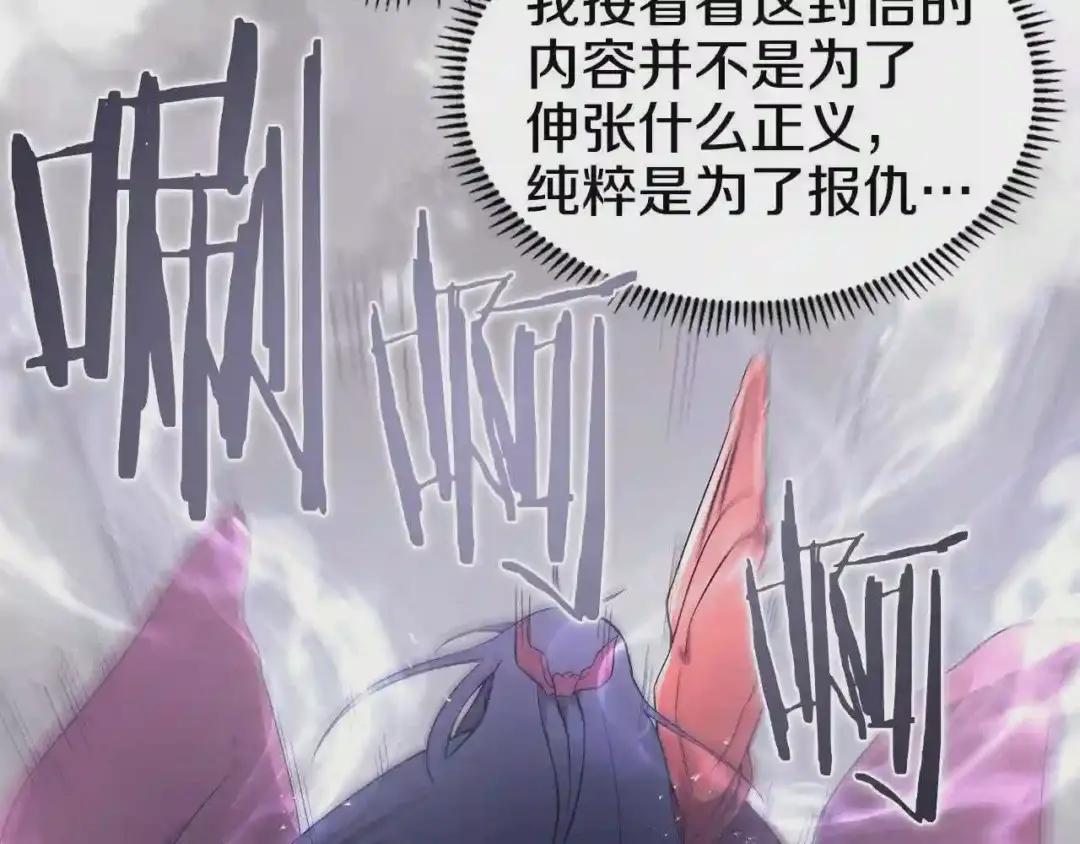第127话 秘库 第122页