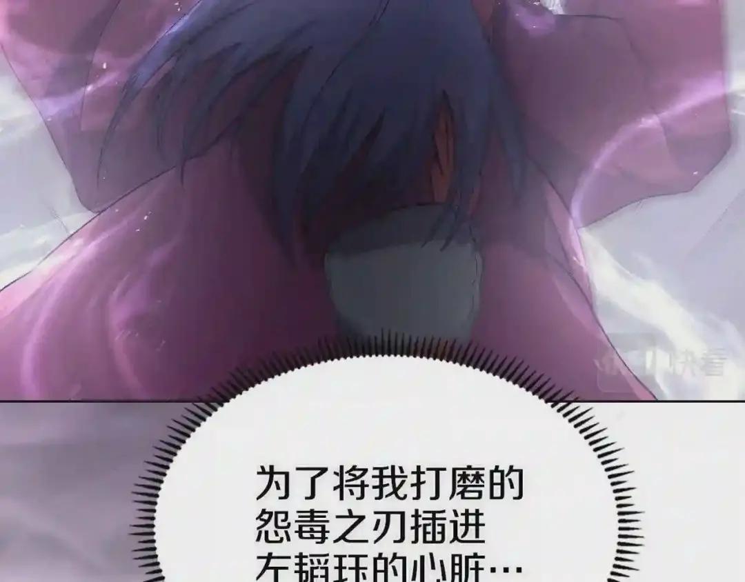 第127话 秘库 第123页