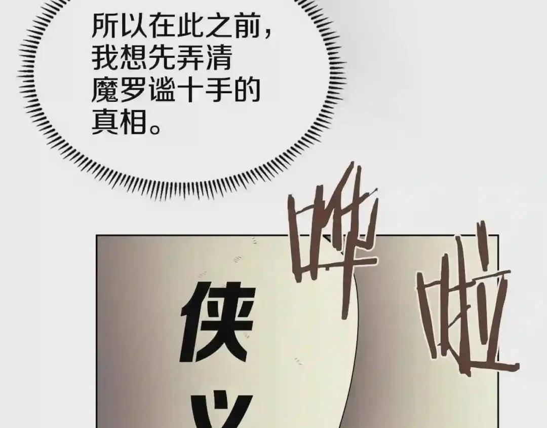 第127话 秘库 第125页