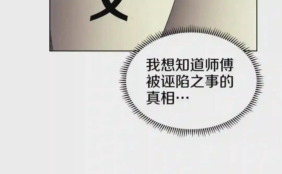 第127话 秘库 第126页