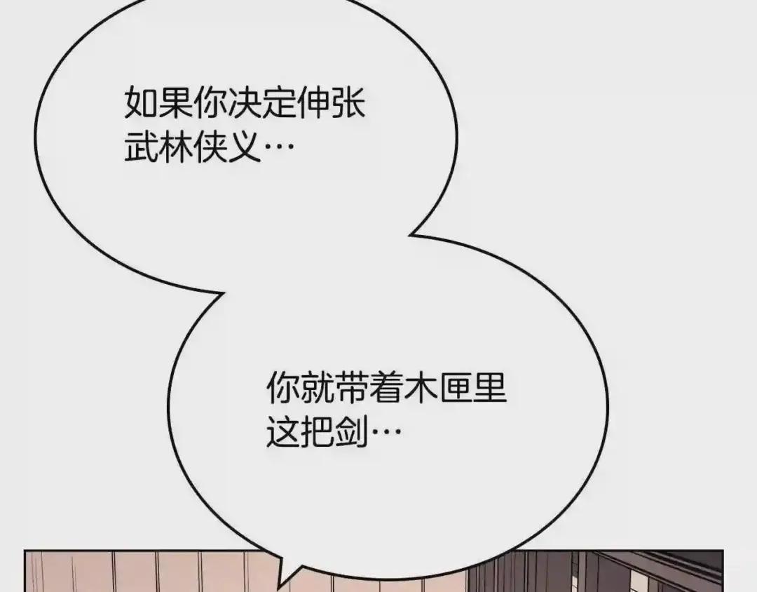 第127话 秘库 第129页