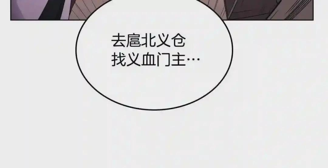 第127话 秘库 第131页