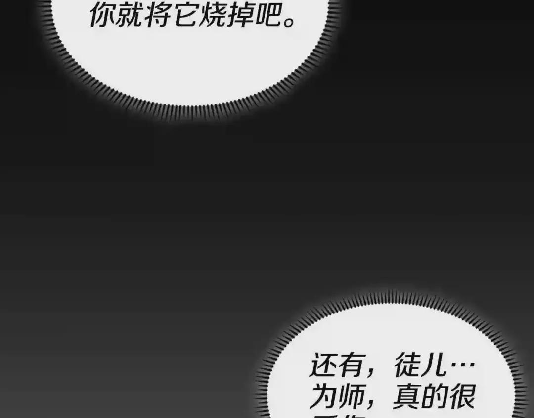 第127话 秘库 第135页