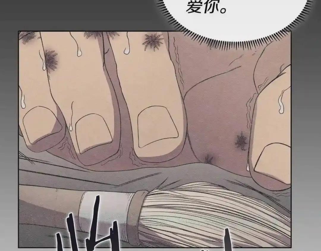 第127话 秘库 第136页