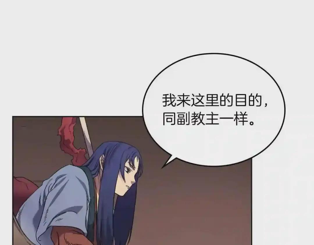 第92话 相同的问题 第4页