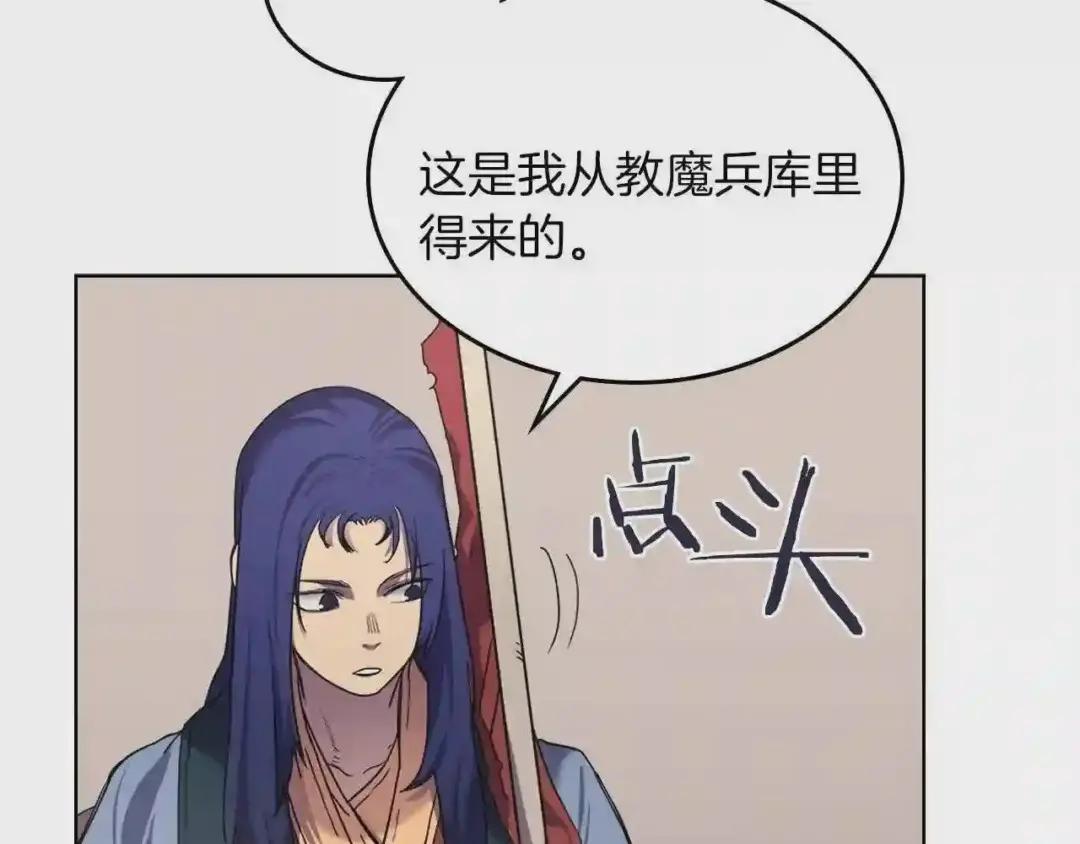 第92话 相同的问题 第12页