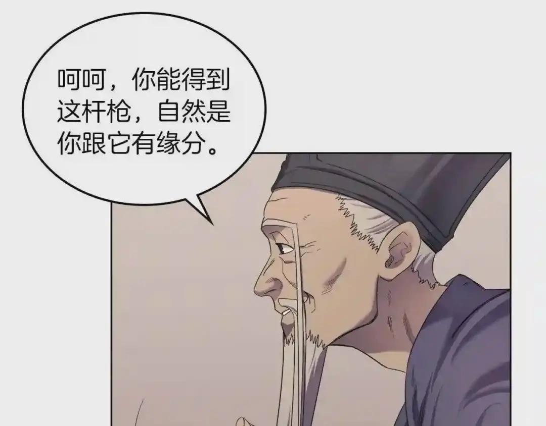 第92话 相同的问题 第14页