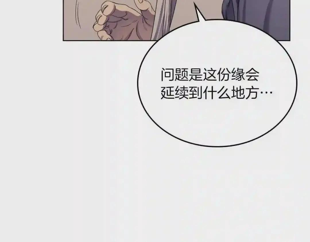 第92话 相同的问题 第15页