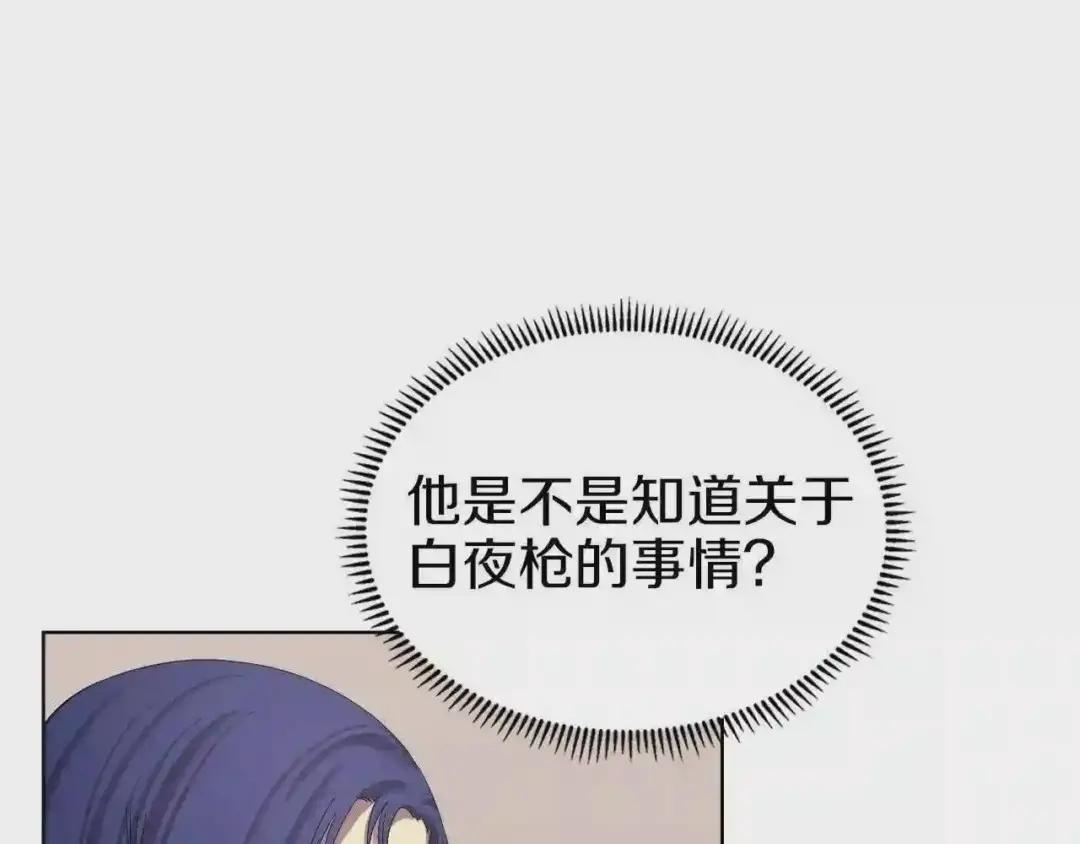 第92话 相同的问题 第16页