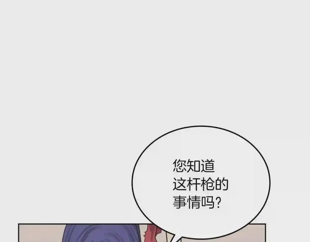 第92话 相同的问题 第19页