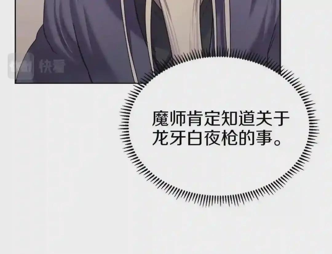 第92话 相同的问题 第24页