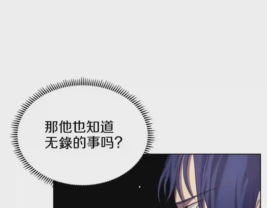 第92话 相同的问题 第25页