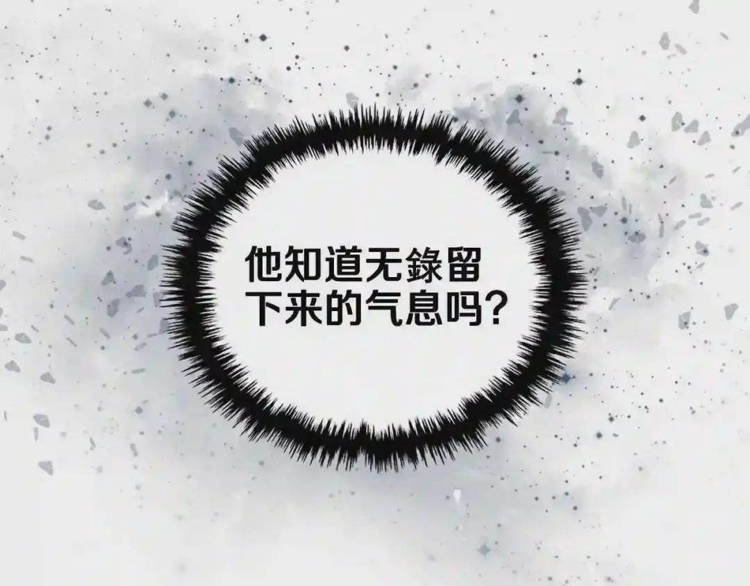 第92话 相同的问题 第27页