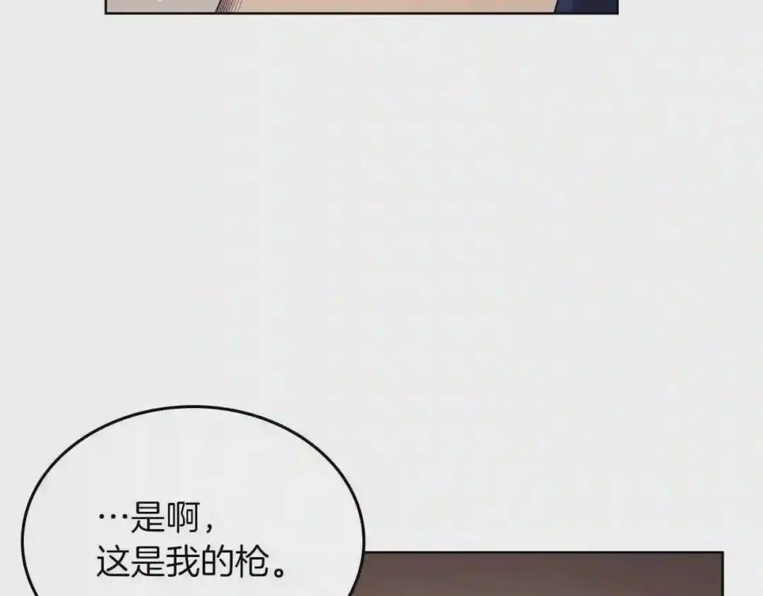 第92话 相同的问题 第29页