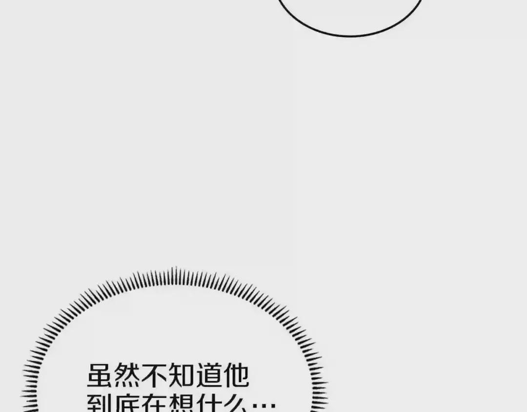 第92话 相同的问题 第31页