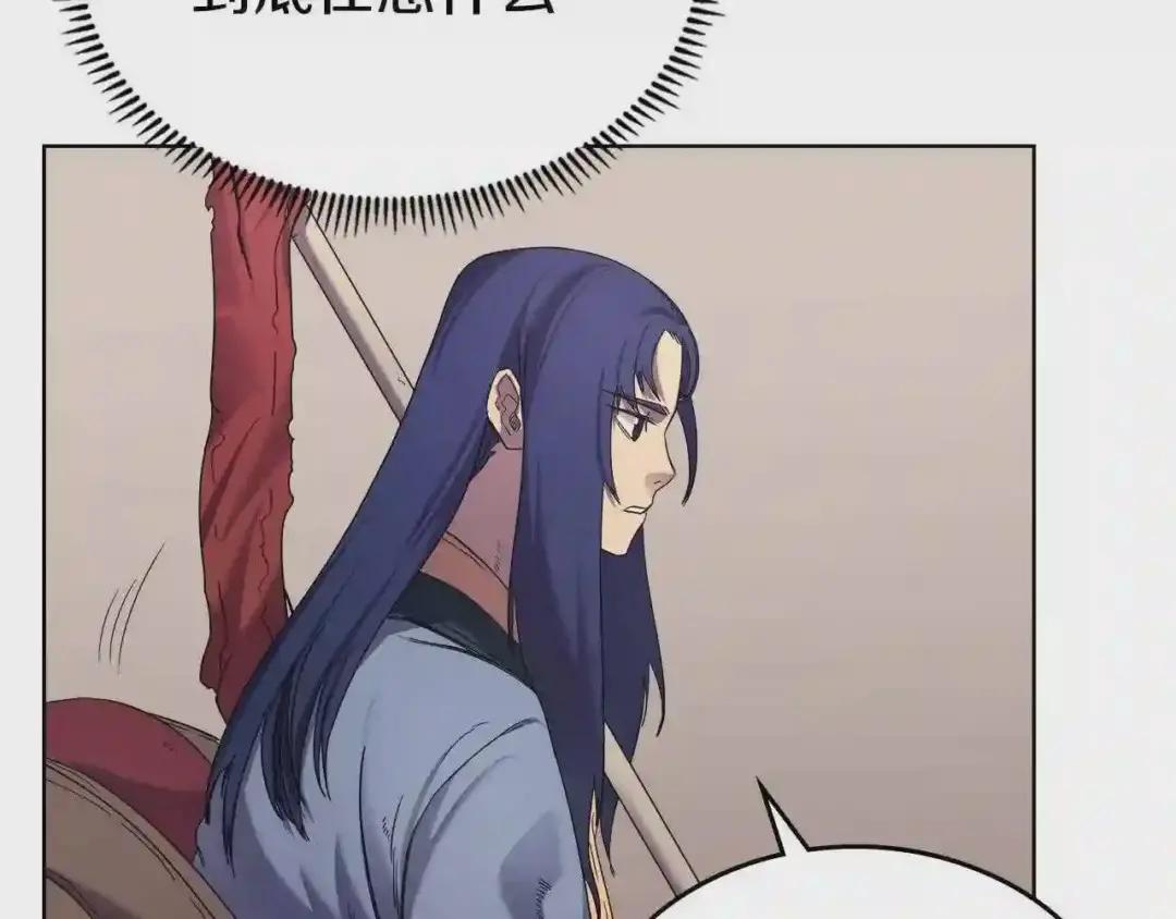 第92话 相同的问题 第32页