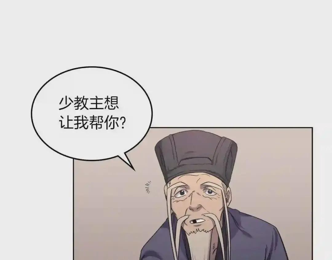 第92话 相同的问题 第35页