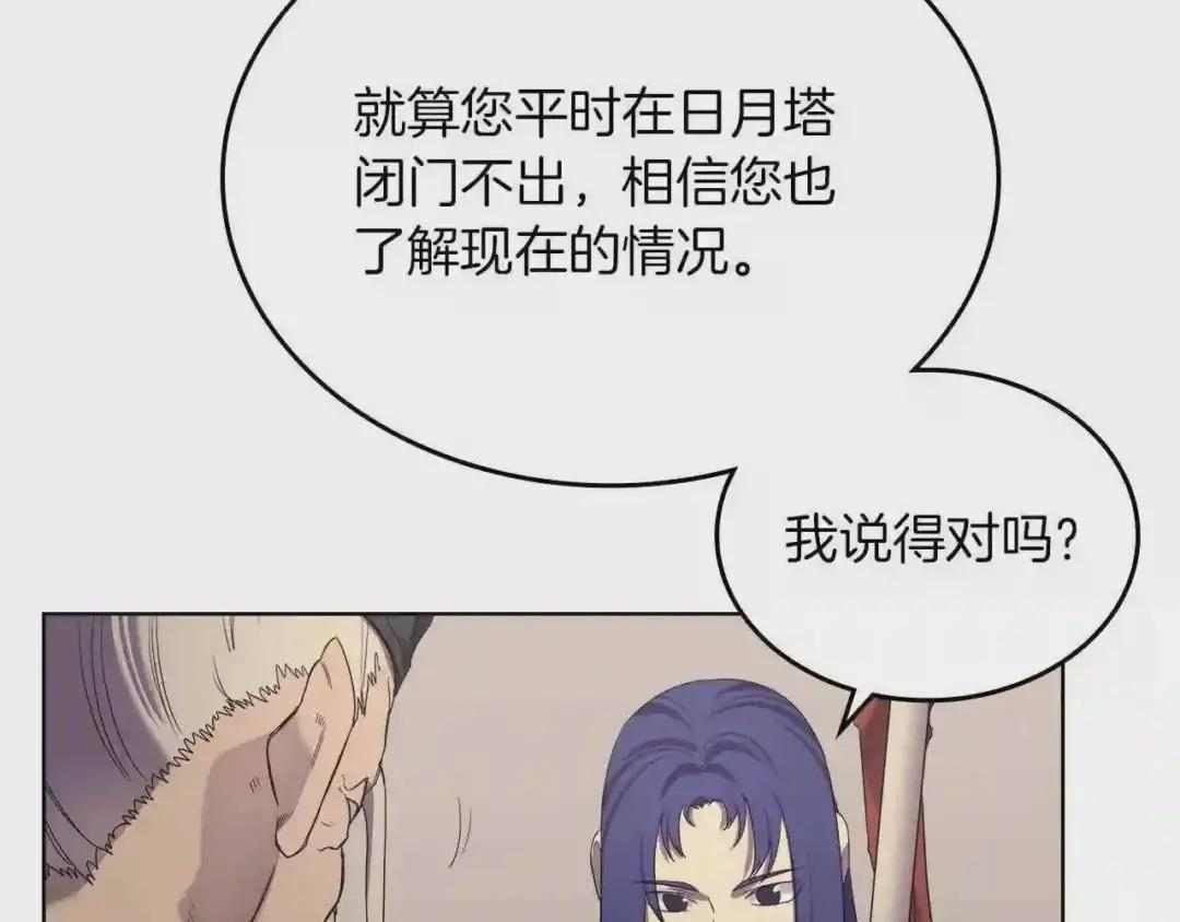 第92话 相同的问题 第37页