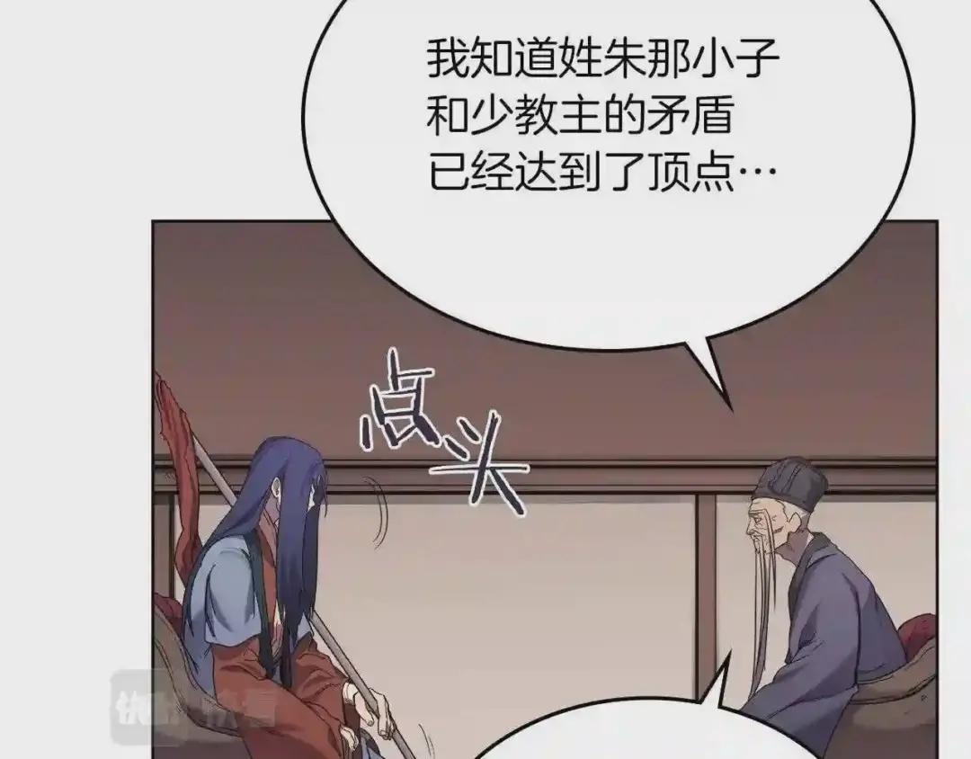 第92话 相同的问题 第40页